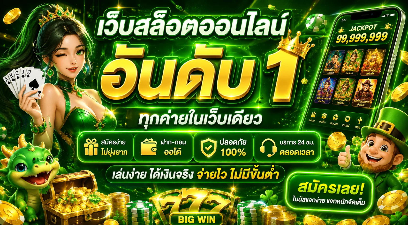 นาคน้อย289