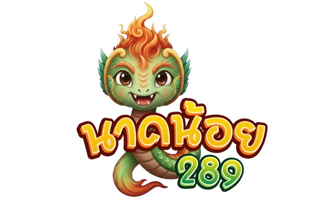 นาคน้อย289